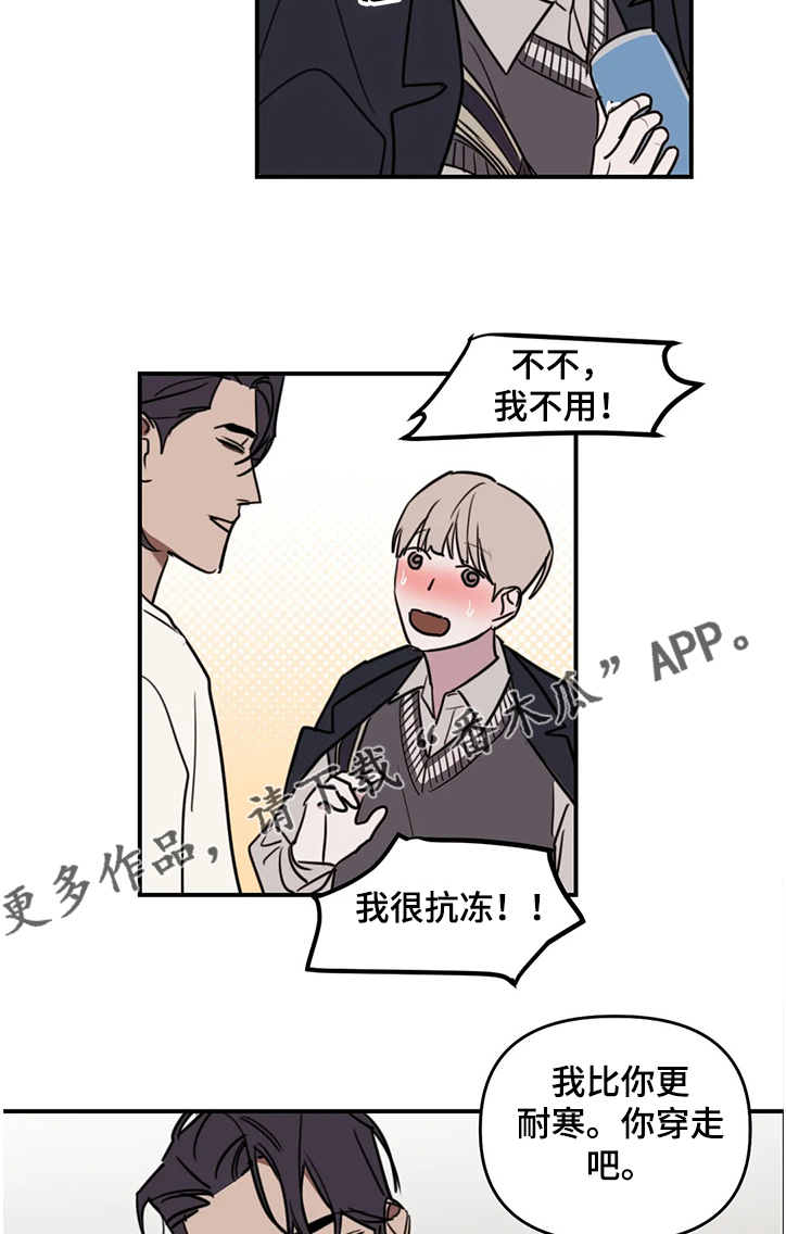 第69章：【番外】何英老师的关心6
