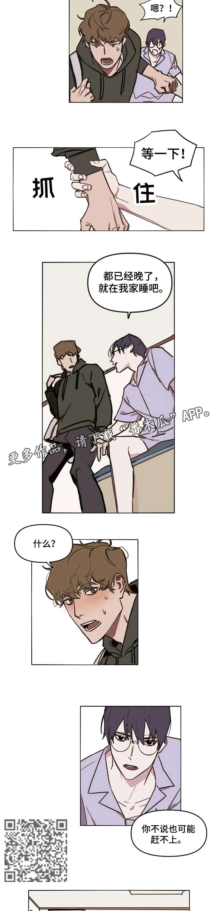 第6章：卡住2