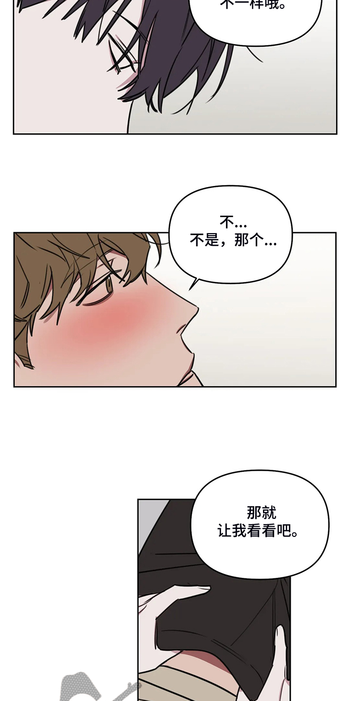 第95章：【番外】其他人的老师9