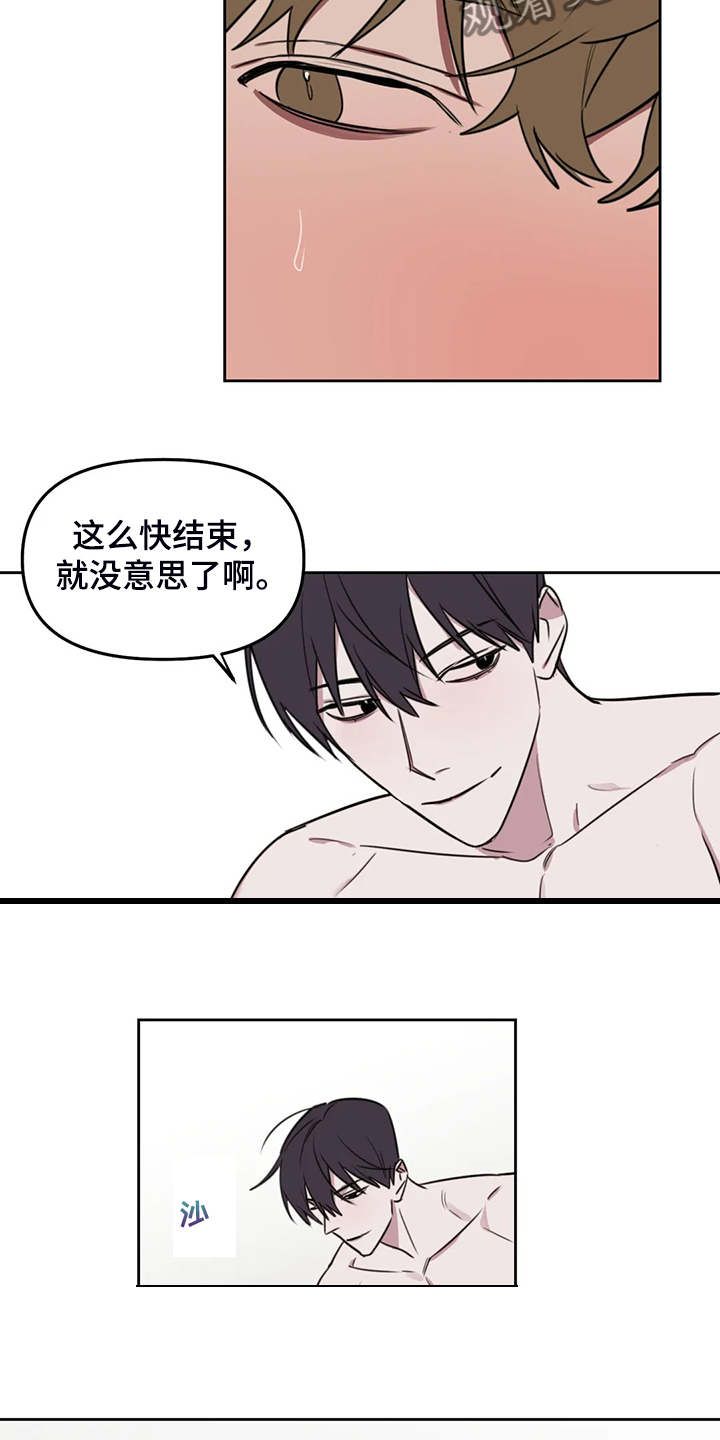 第100章：【番外】为什么帮他说话4