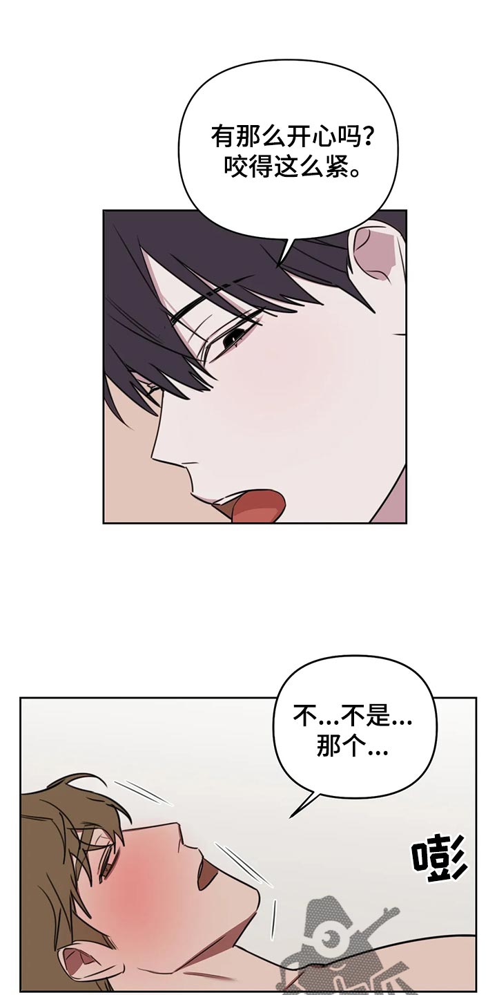第113章：【番外】别担心8