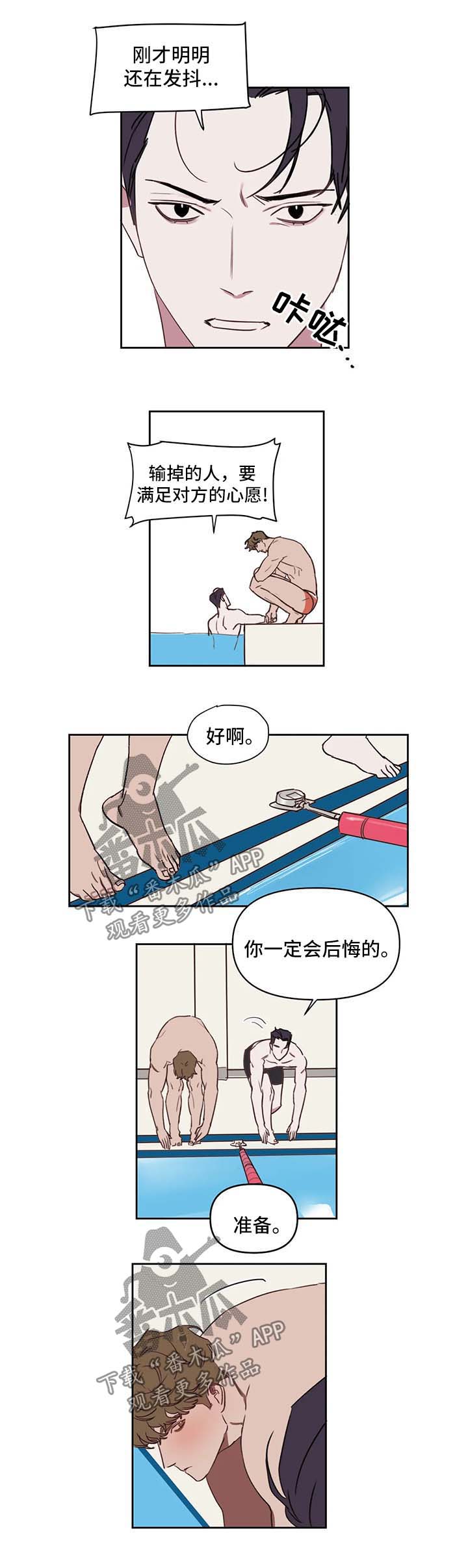 第31章：休息会再来4