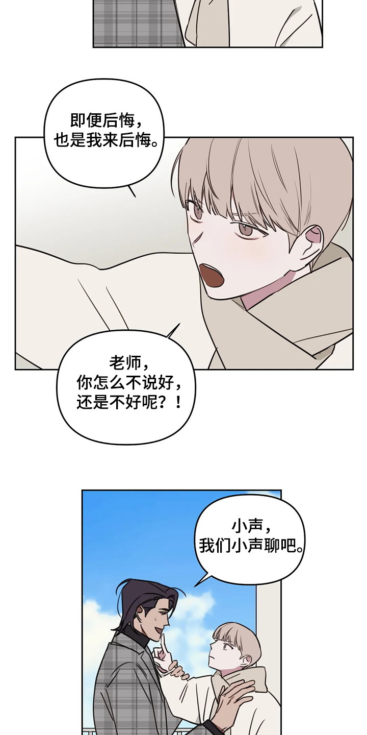 第77章：【番外】当然是喜欢2