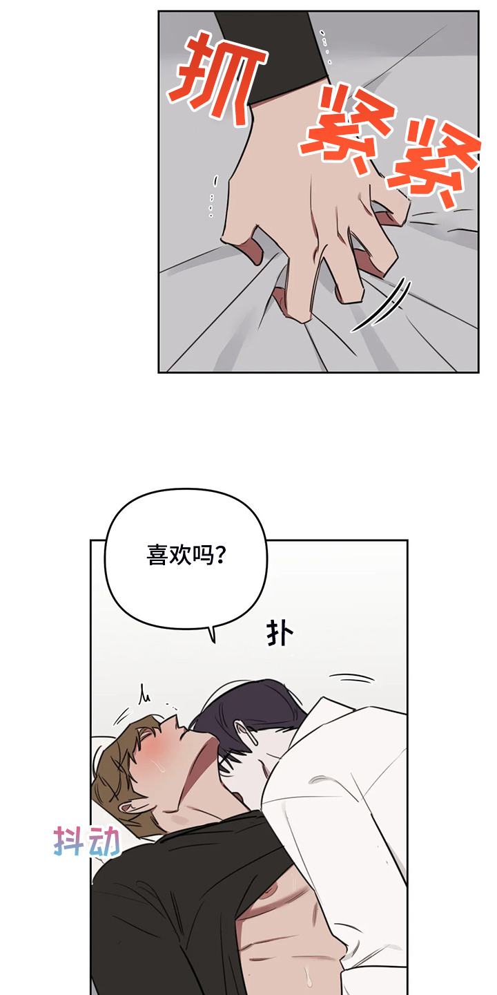 第85章：【番外】不听话哦3