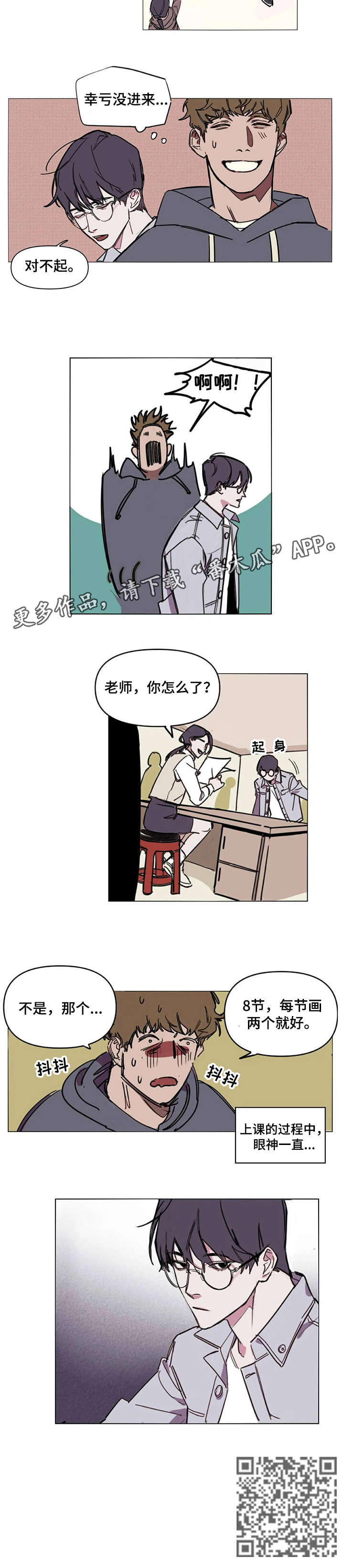 第2章：眼神4