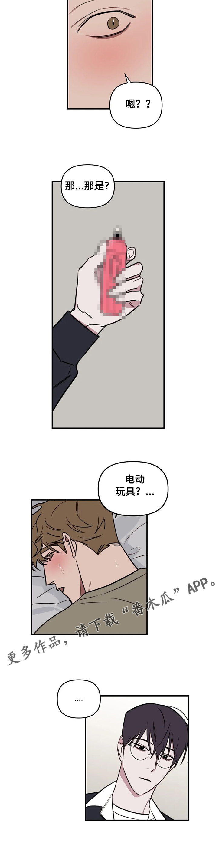 第66章：【番外】总是这样5