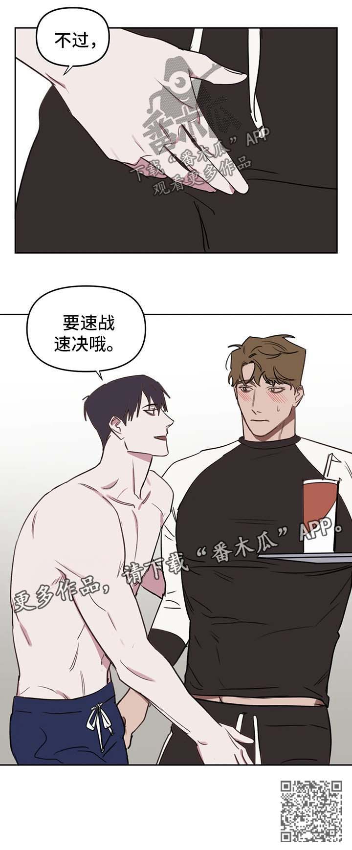 第43章：速战速决8