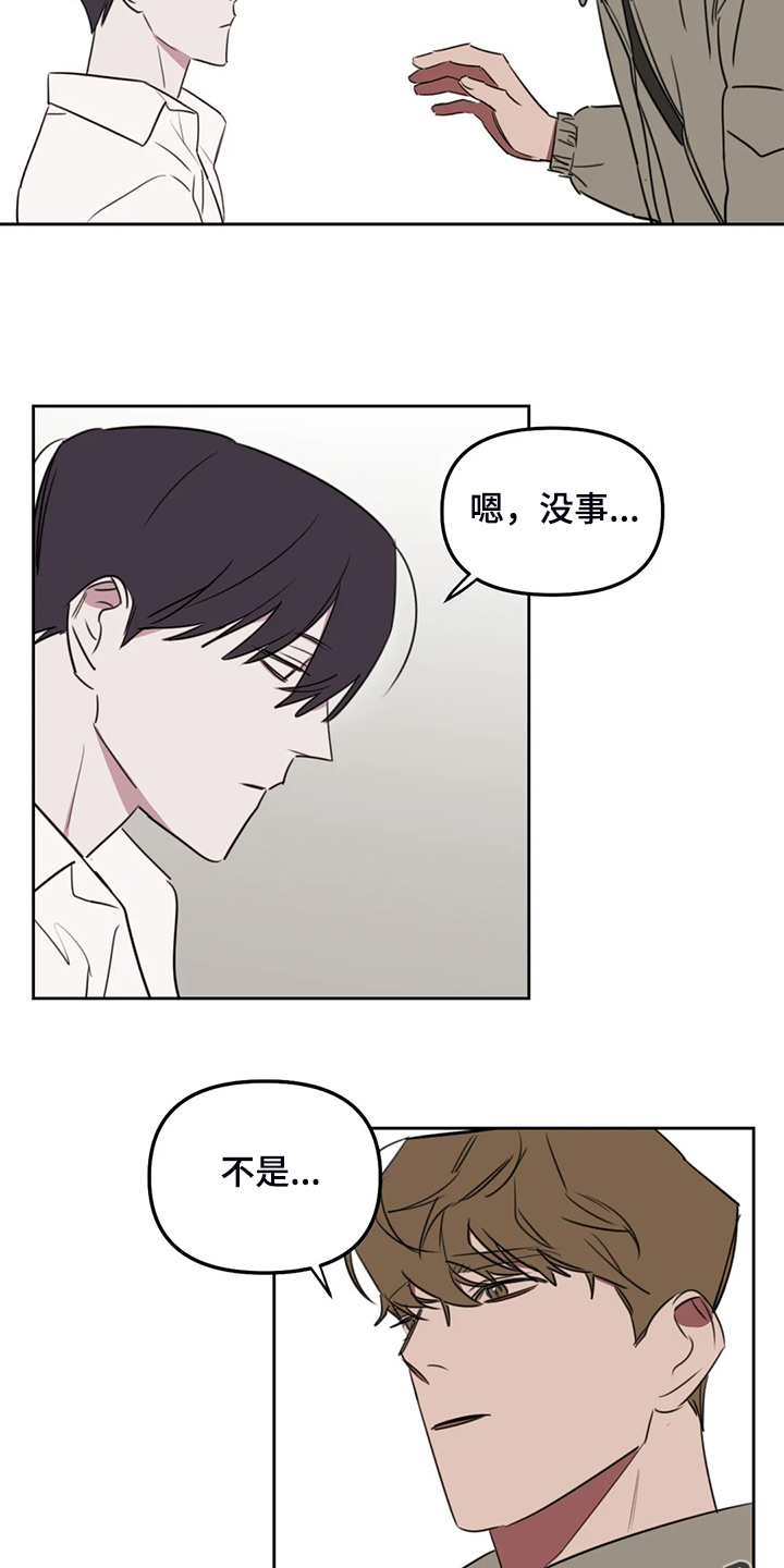 第81章：【番外】只能到此为止13