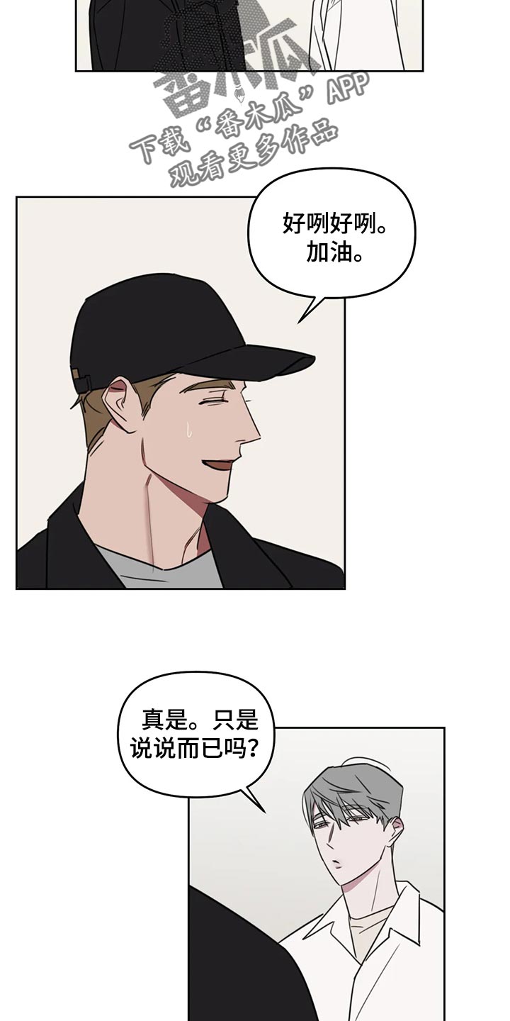第114章：【番外】摸头8