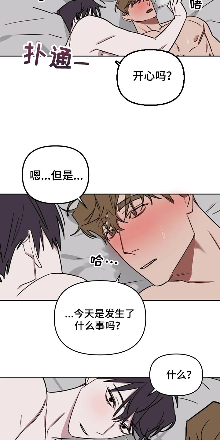 第113章：【番外】别担心12