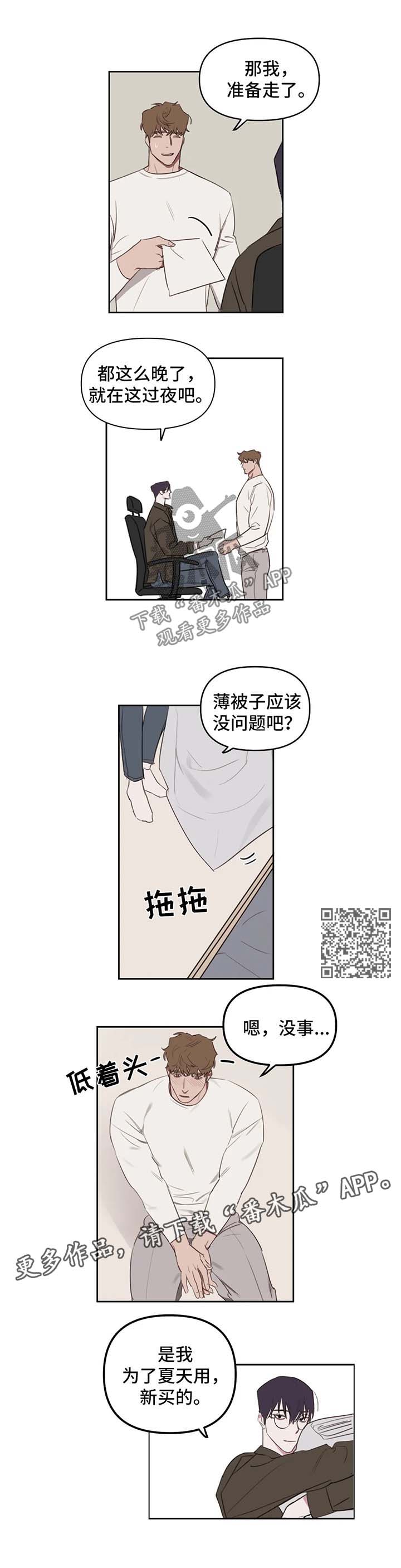 第23章：希望什么4