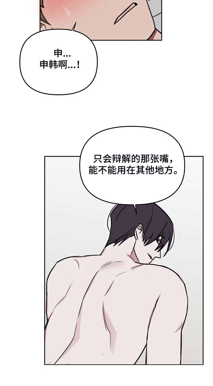 第95章：【番外】其他人的老师11
