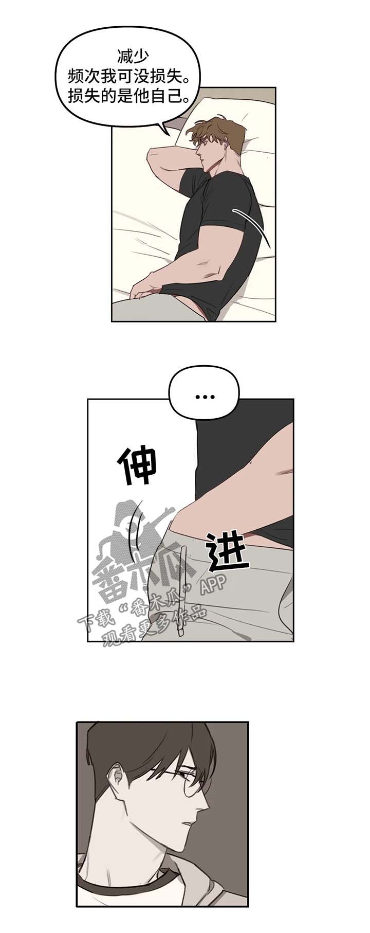 第22章：辅导减少1