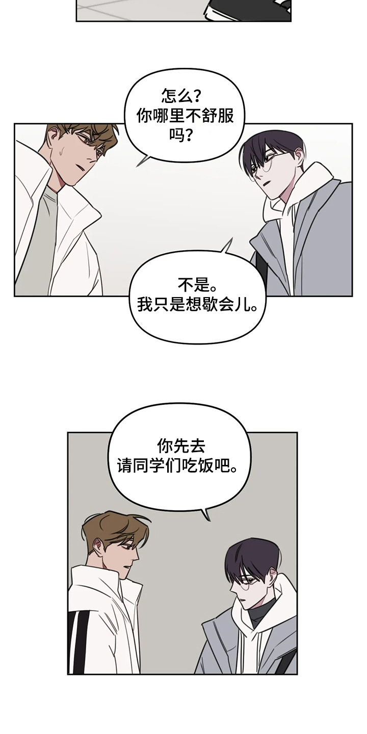 第108章：【番外】你们先走11