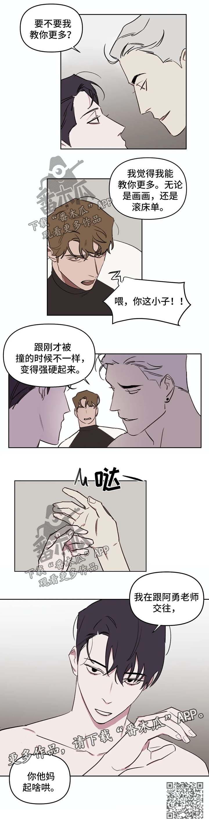 第46章：起哄4