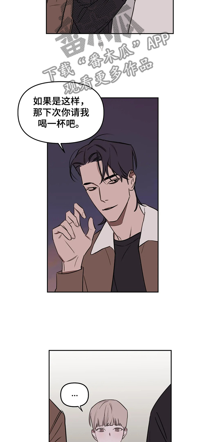 第74章：【番外】下次我请客5