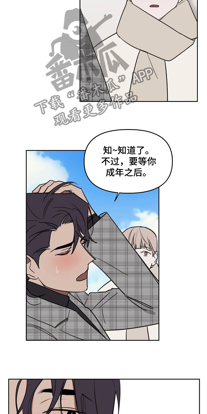 第77章：【番外】当然是喜欢6