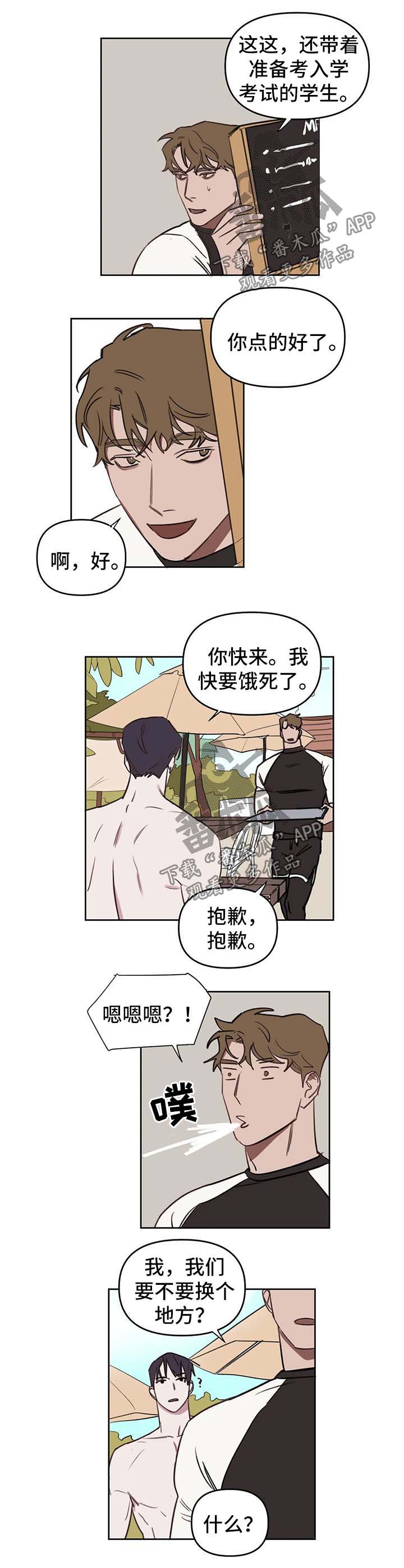 第43章：速战速决5
