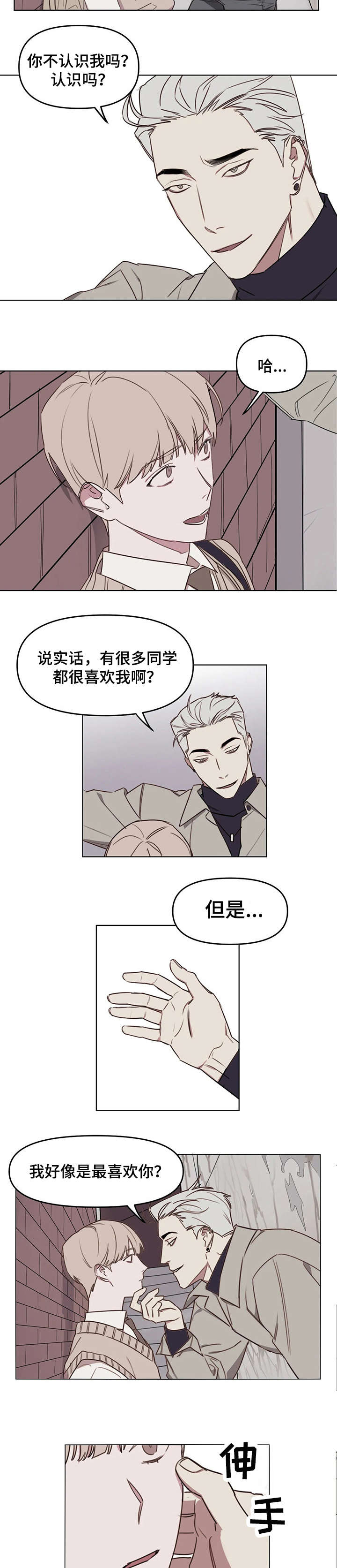 第12章：说实话2