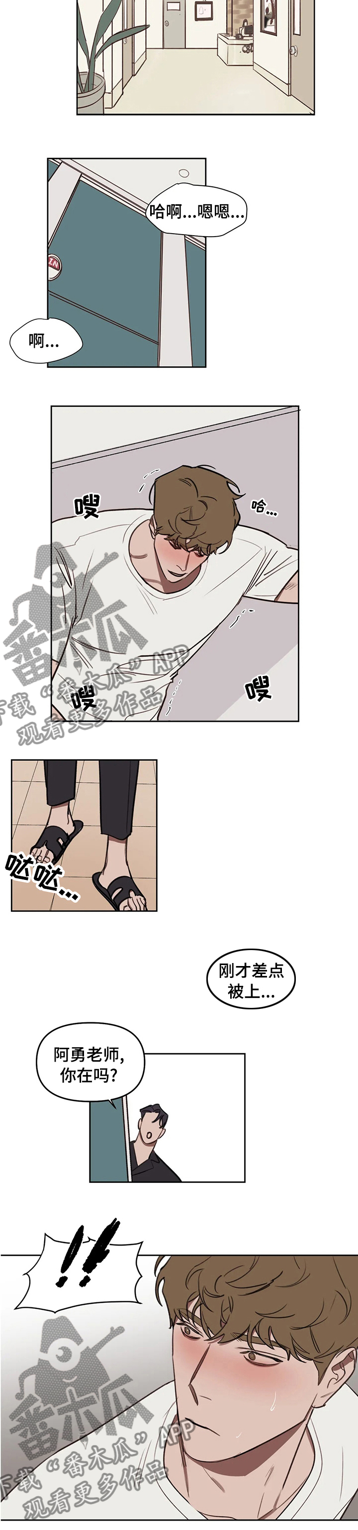 第54章：帮你和解5