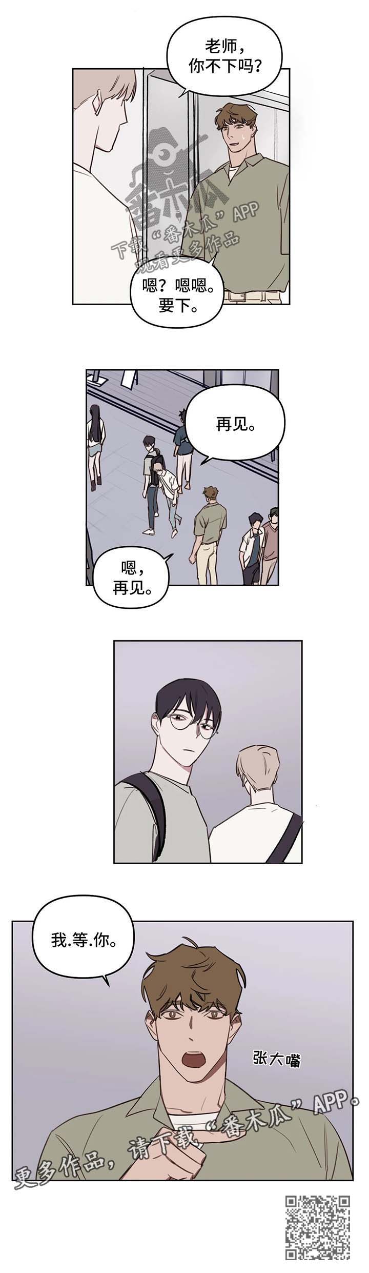 第49章：我等你5