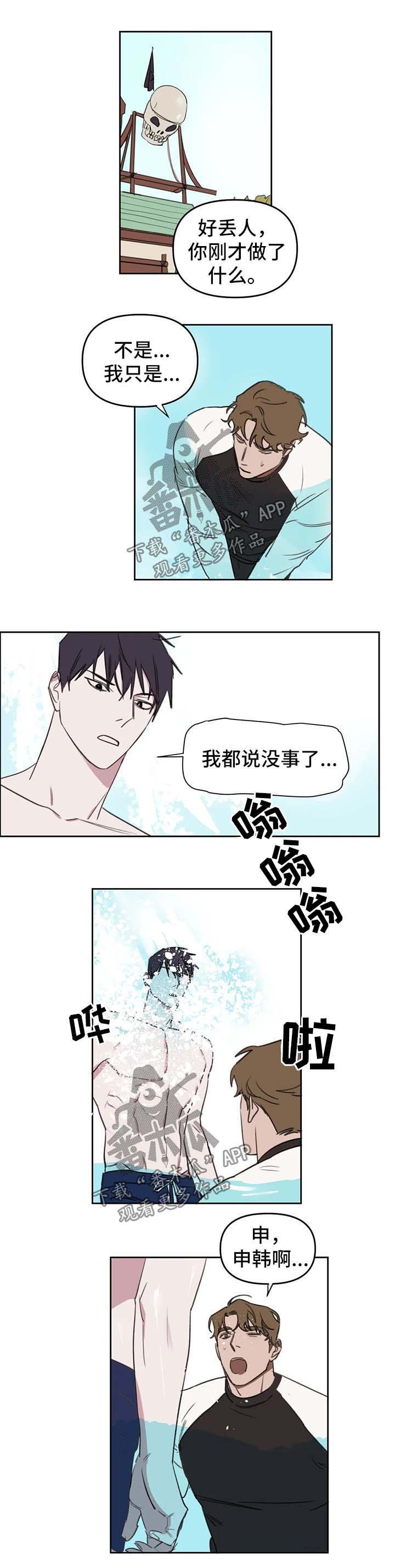 第43章：速战速决2