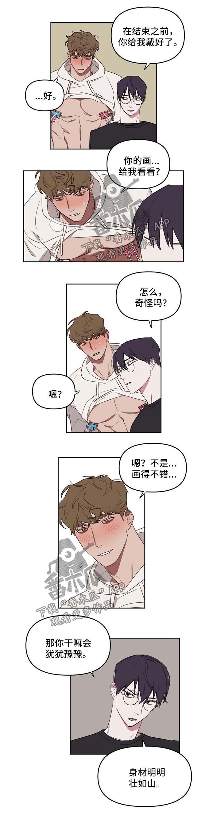 第29章：惩罚或奖励1
