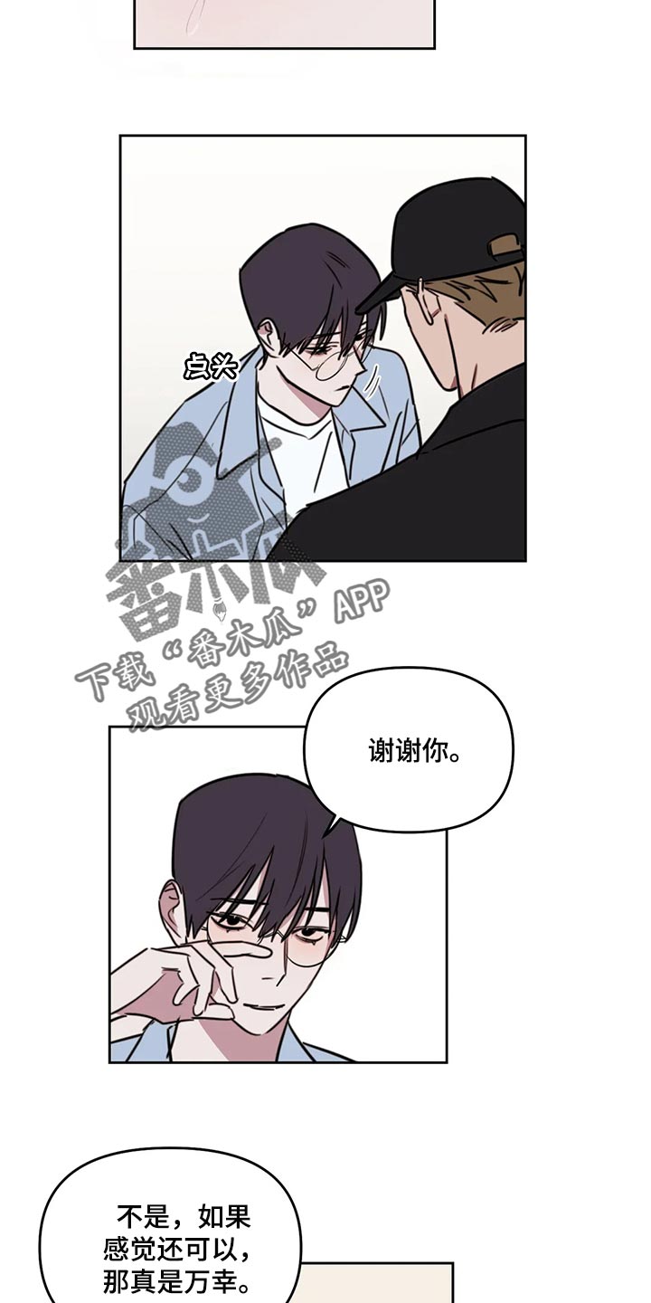 第116章：【番外】鼓励5
