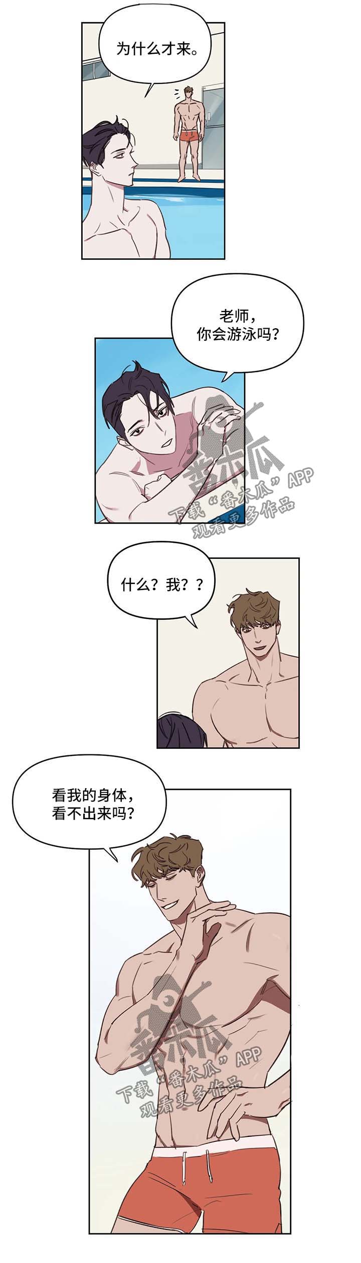 第31章：休息会再来1