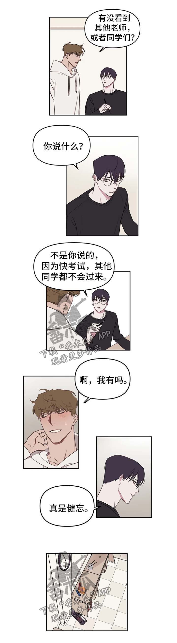 第26章：尴尬2