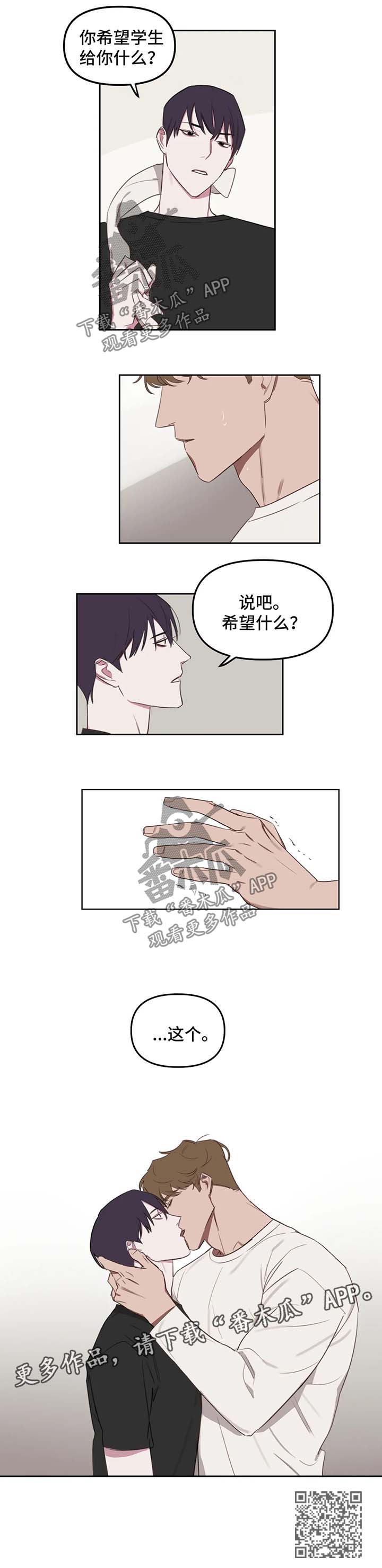 第23章：希望什么7