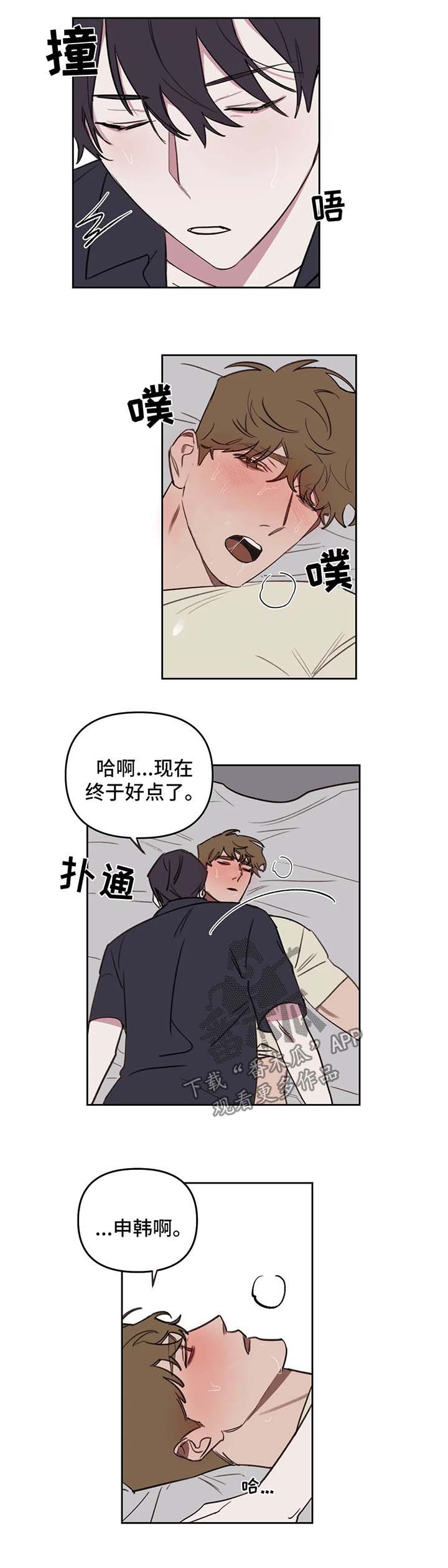 第48章：终于好点了6
