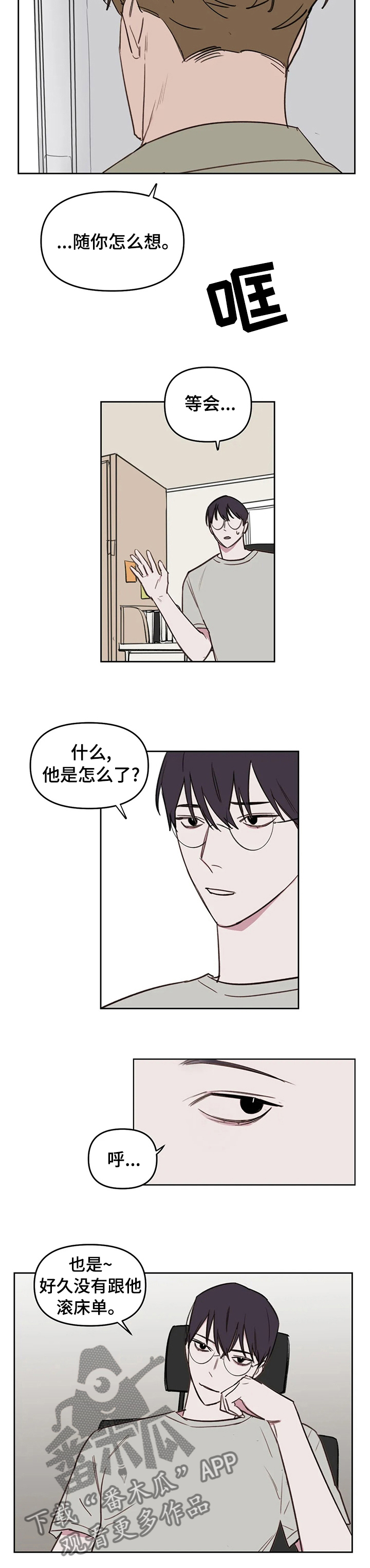 第52章：生气了5