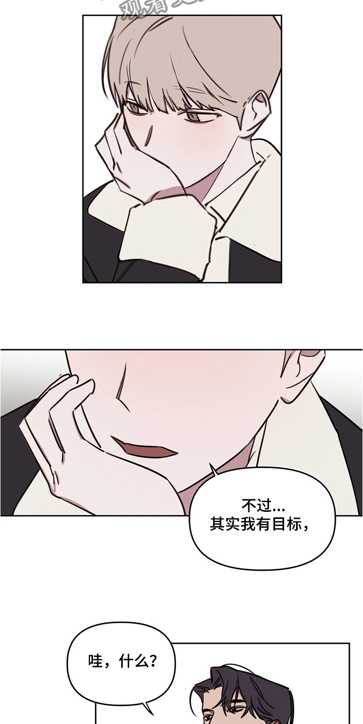 第75章：【番外】目标是你10