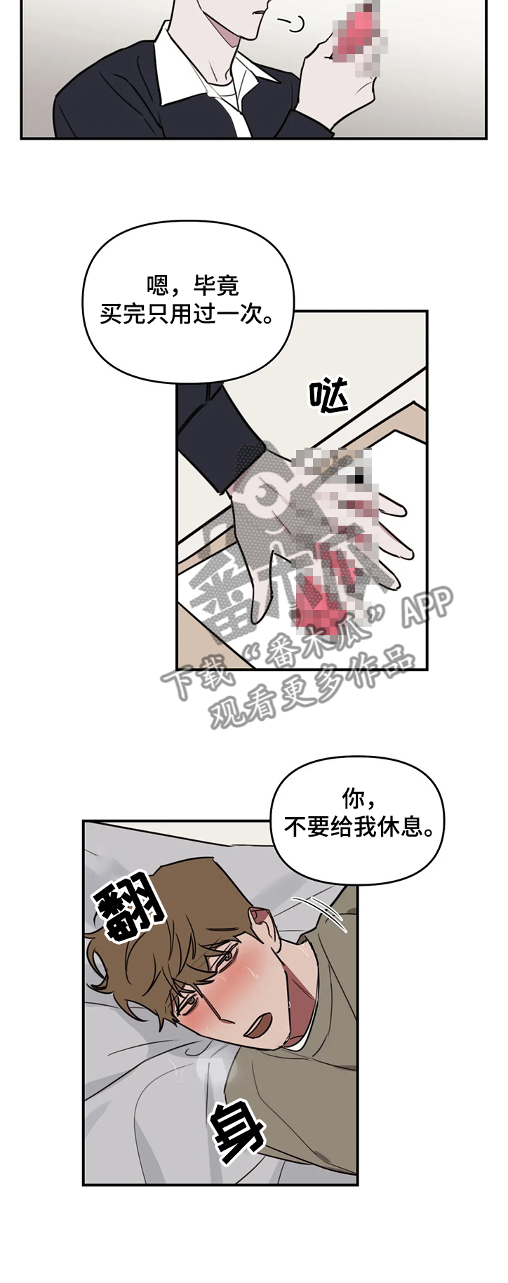 第67章：【番外】那我开始了5