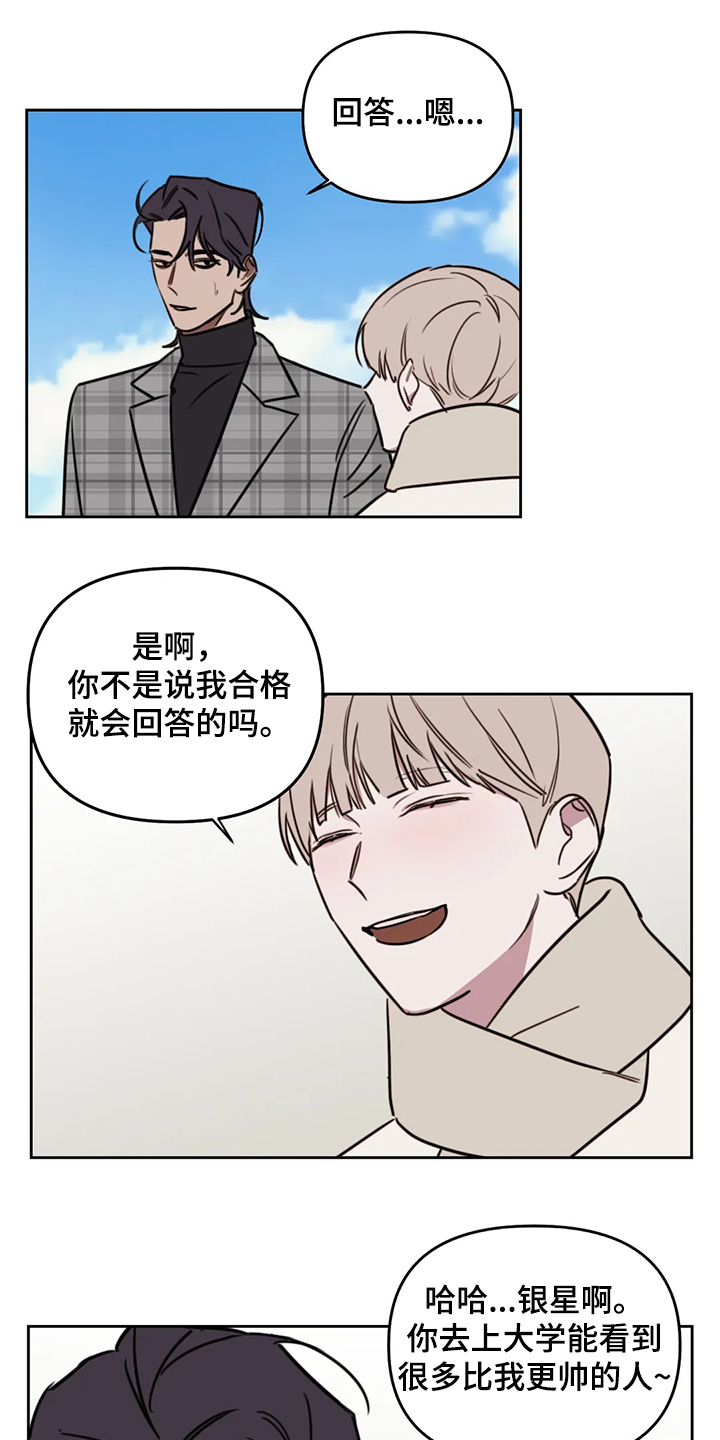 第77章：【番外】当然是喜欢0