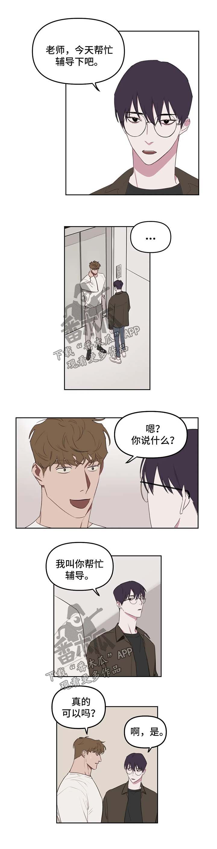 第22章：辅导减少4