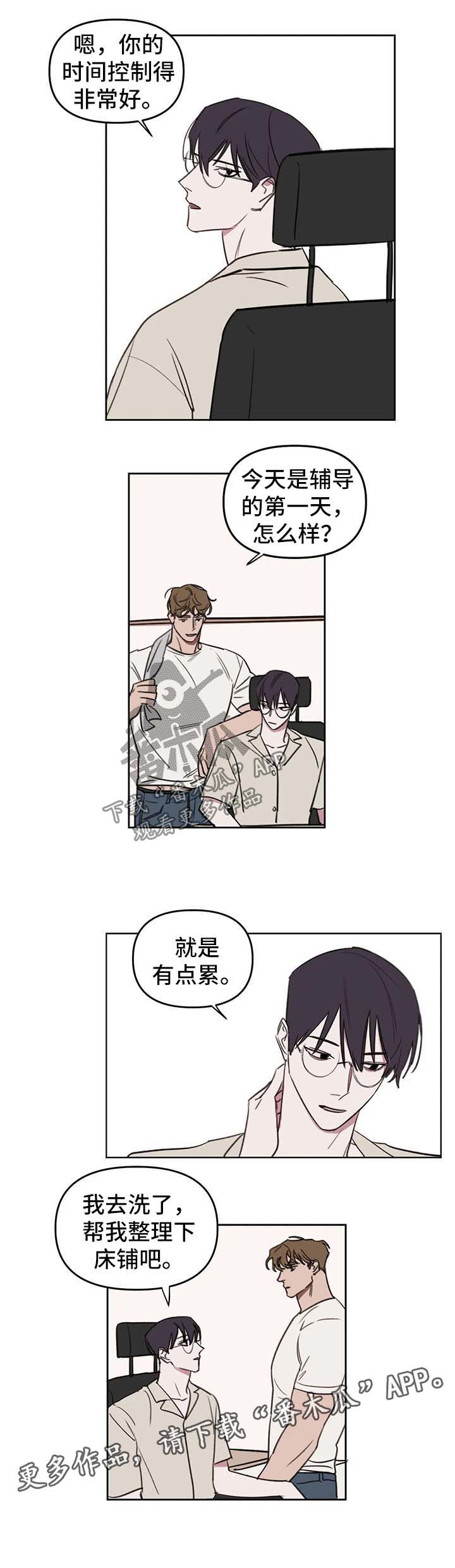 第40章：一起睡7