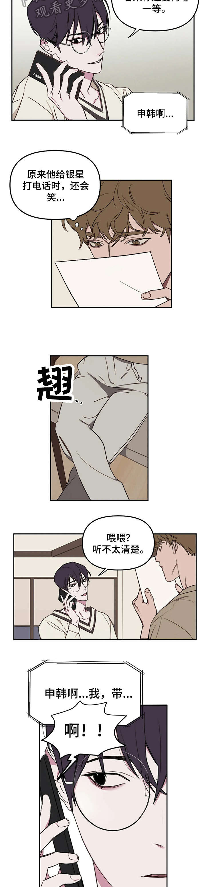 第14章：大叫3