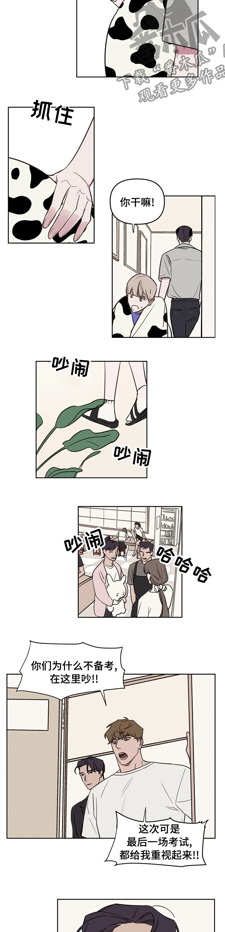 第55章：最后一场考试4