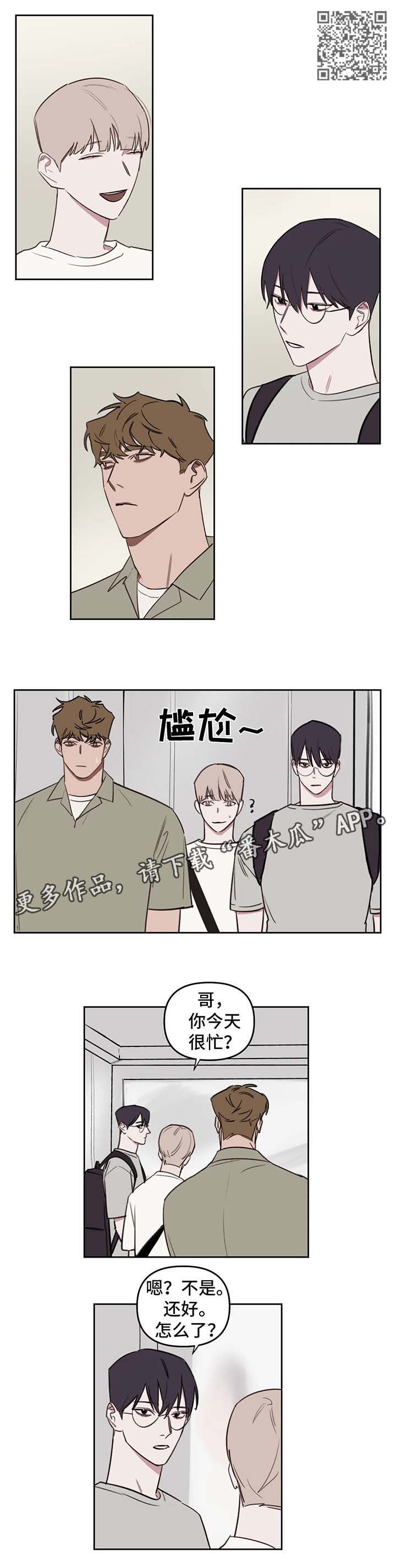 第49章：我等你3