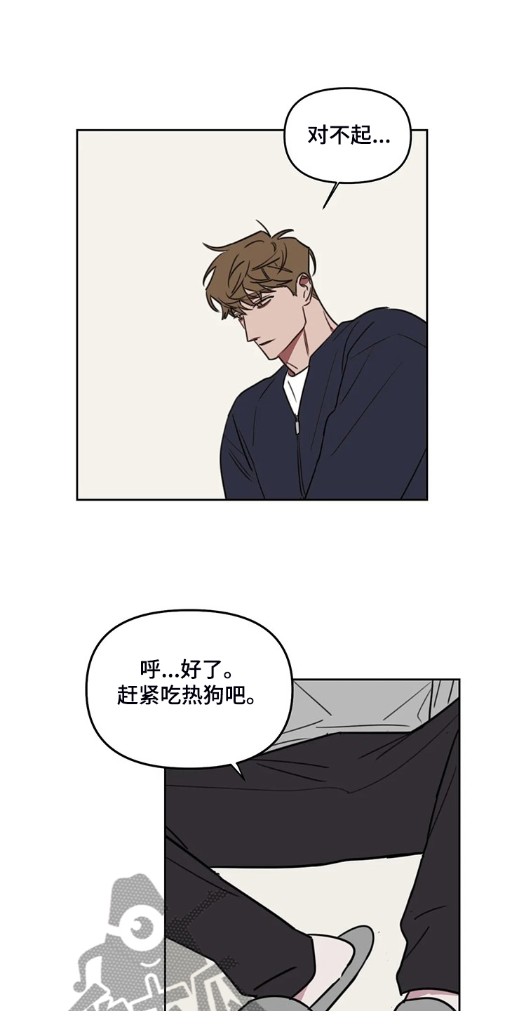 第104章：【番外】打我吧3