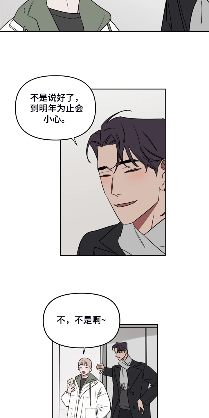第86章：【番外】看来是想我了8