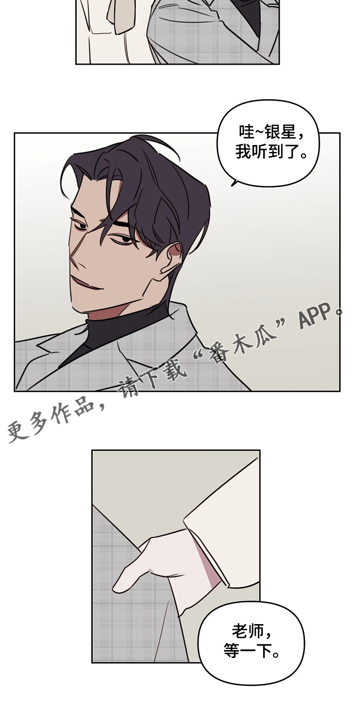 第76章：【番外】你快回答21