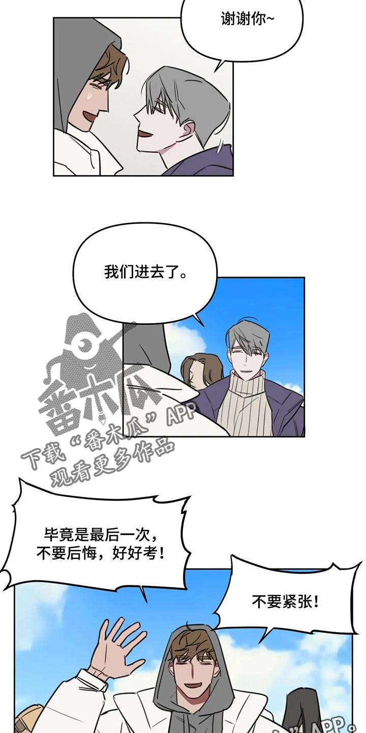 第116章：【番外】鼓励13