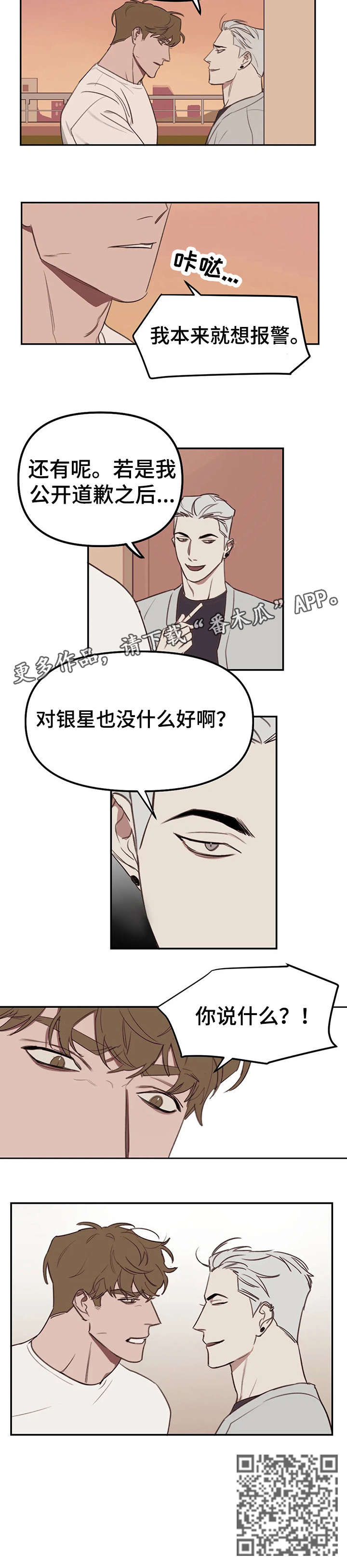 第17章：报警5