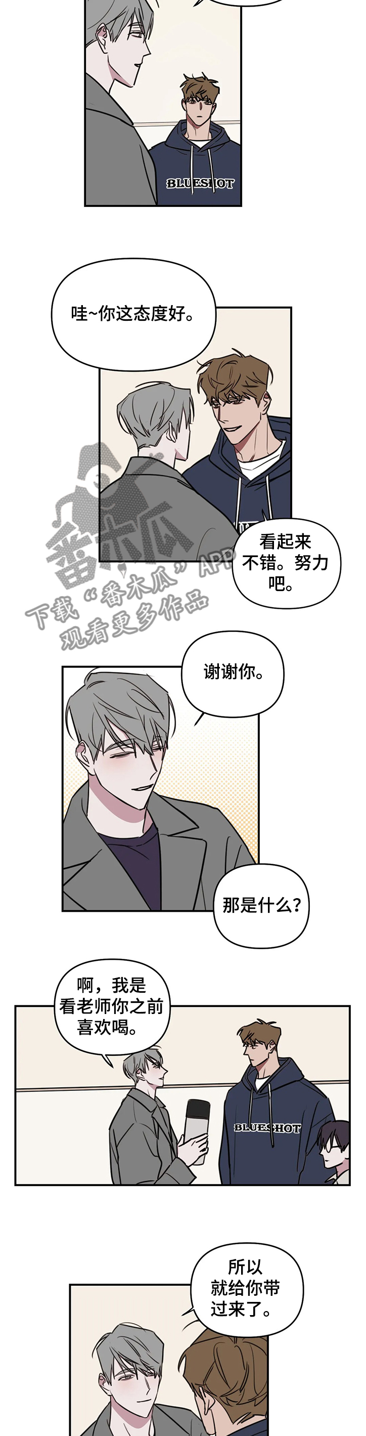 第70章：【番外】当然要努力了2