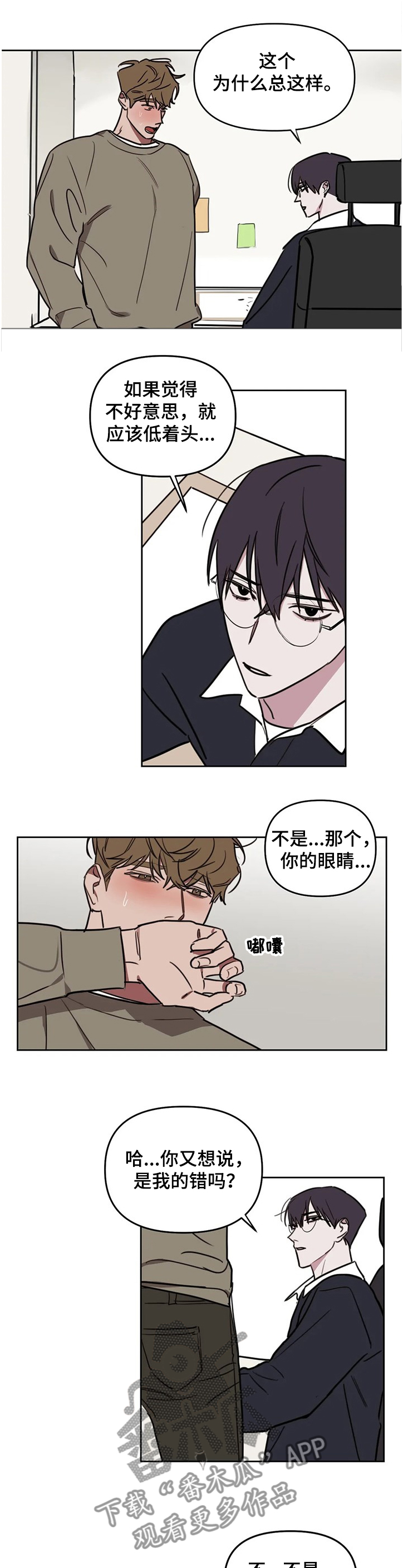 第66章：【番外】总是这样0