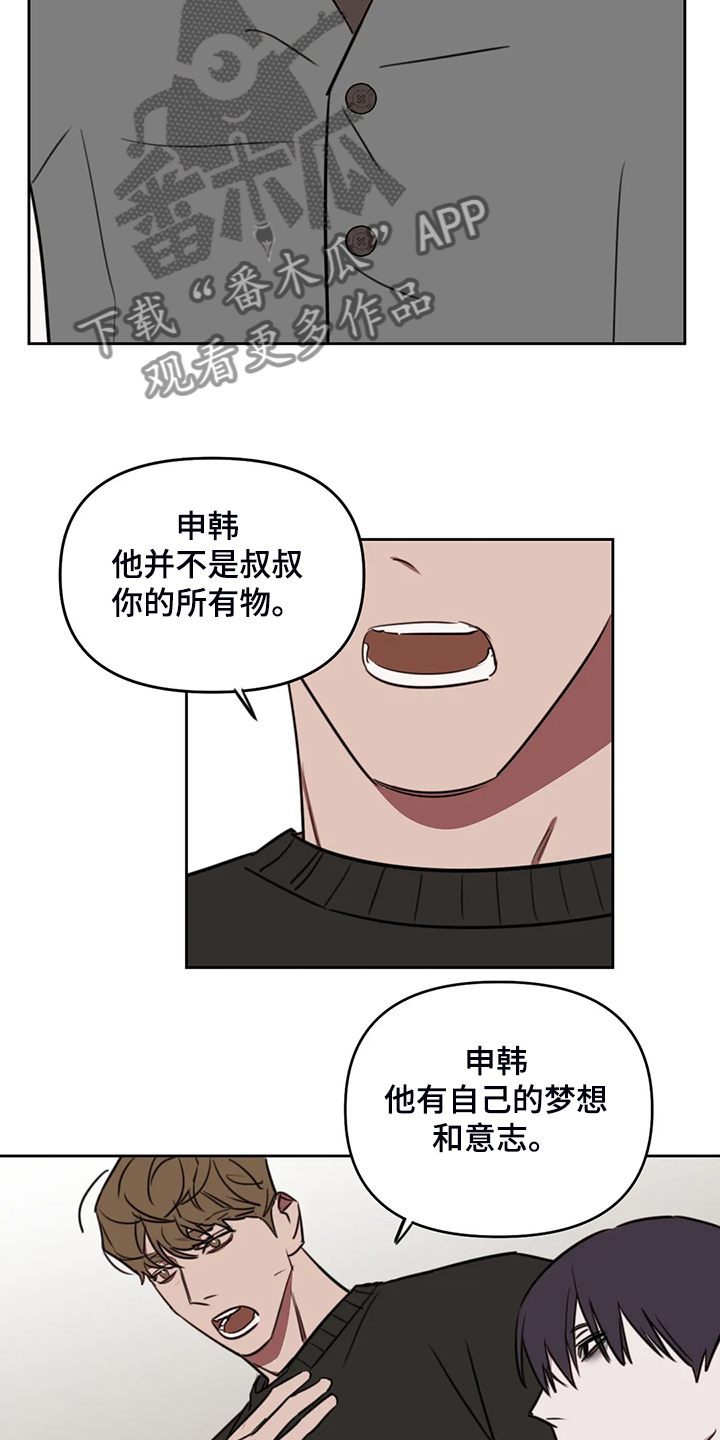 第82章：【番外】他不是私有物6