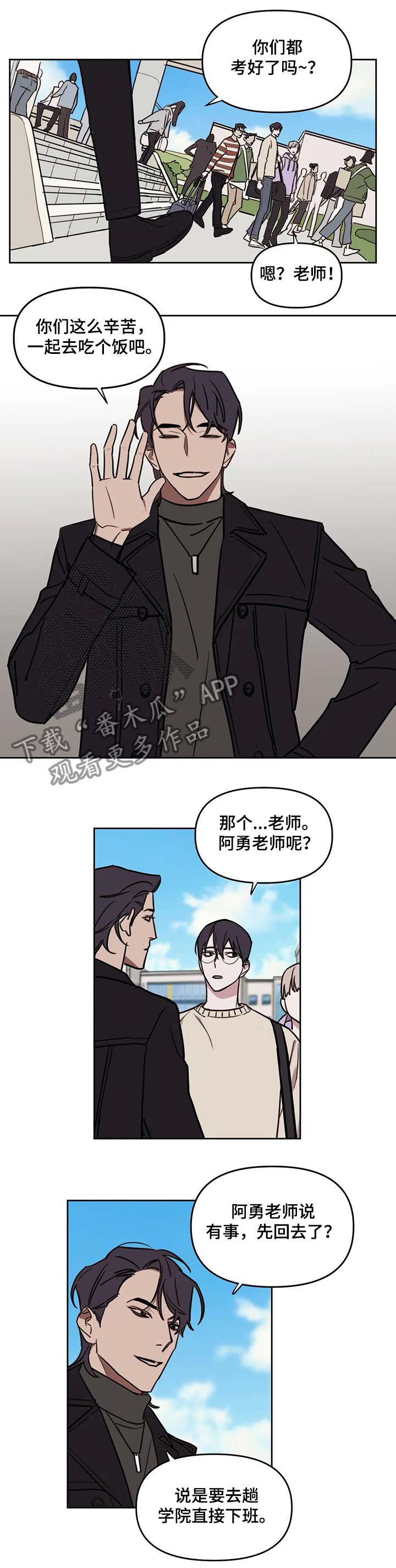 第58章：【番外】老师请客0